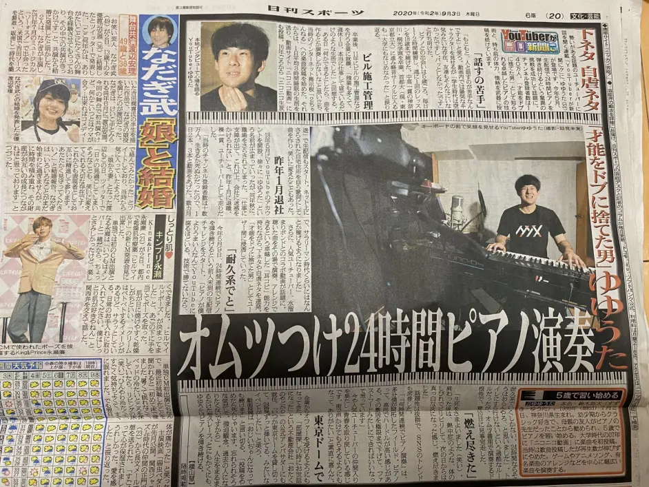 Yyut登报内容翻译 哔哩哔哩