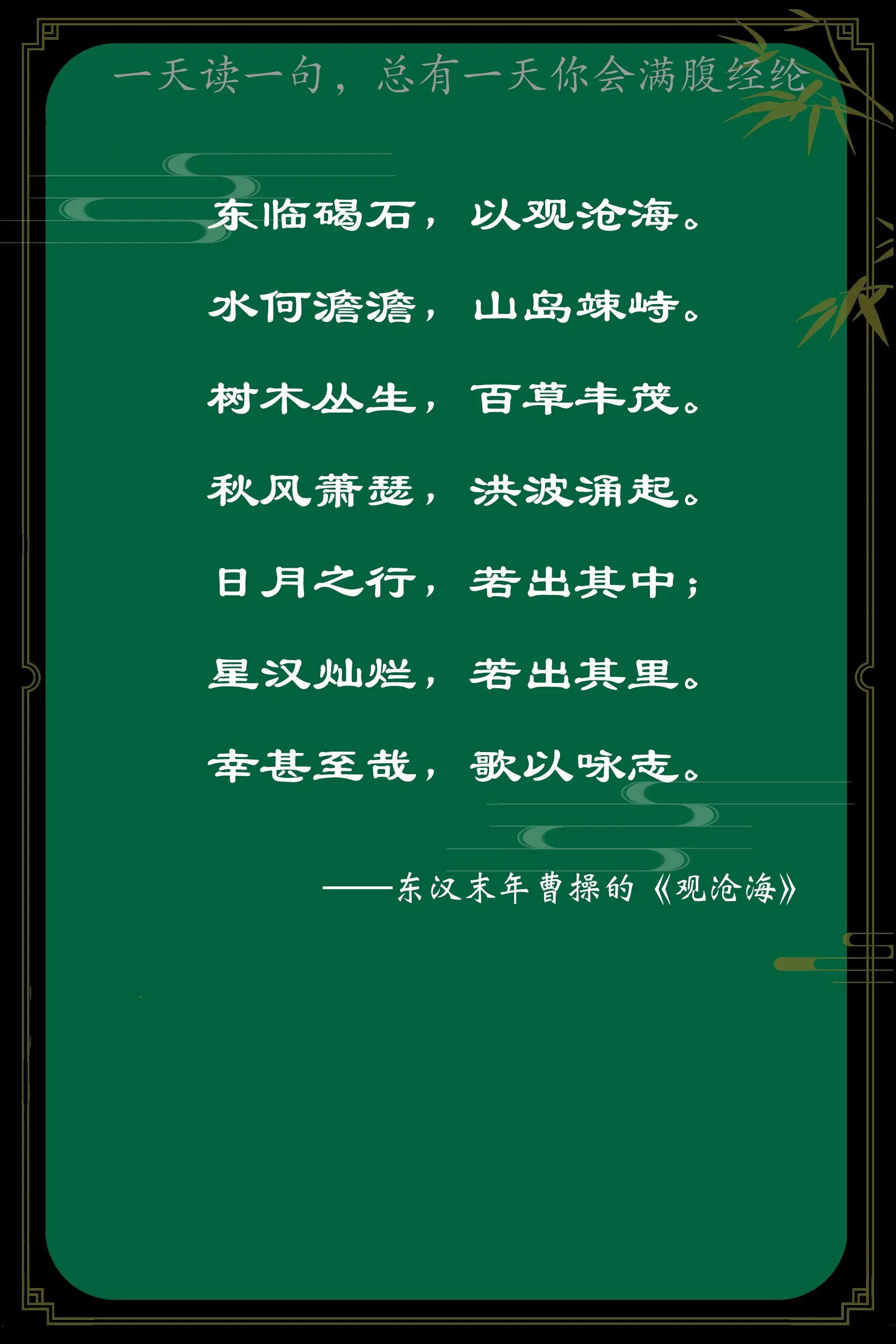 观沧海 曹操 - 哔哩哔哩