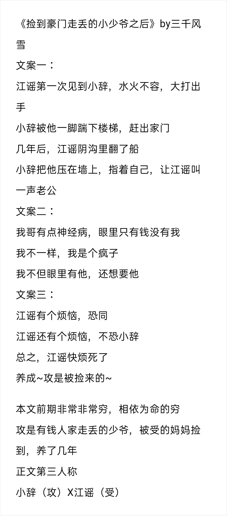 推文 绿茶碧池攻 白莲花攻3 0 绿茶小白莲攻太可了柔柔弱弱实际比谁都狠 哔哩哔哩