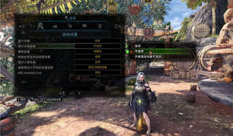 21 怪物猎人世界新手引导基础系统篇 哔哩哔哩