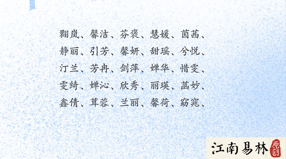 女名字_名字女生好听_名字女网名