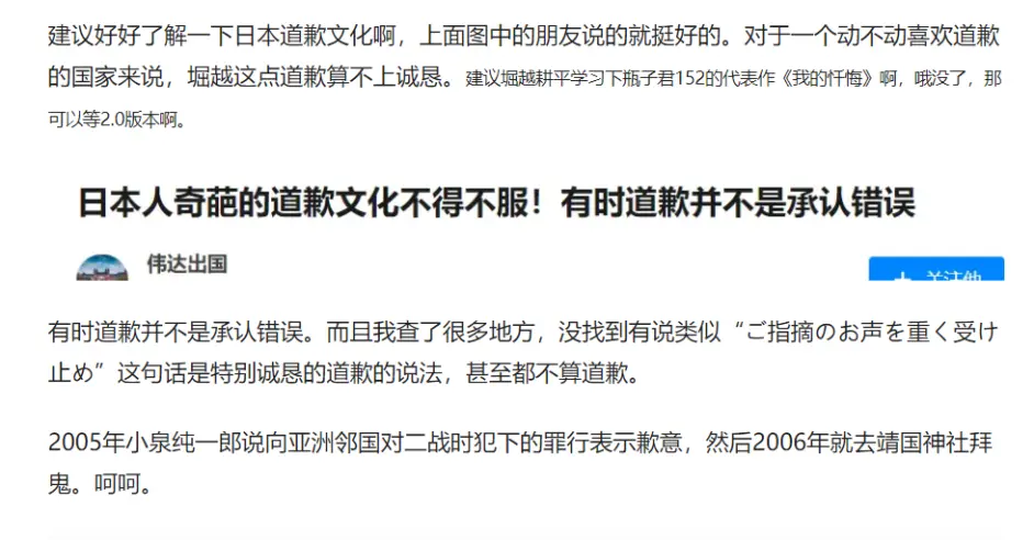 真就对线 我的英雄学院事件中被扭曲的事实证据补充 哔哩哔哩