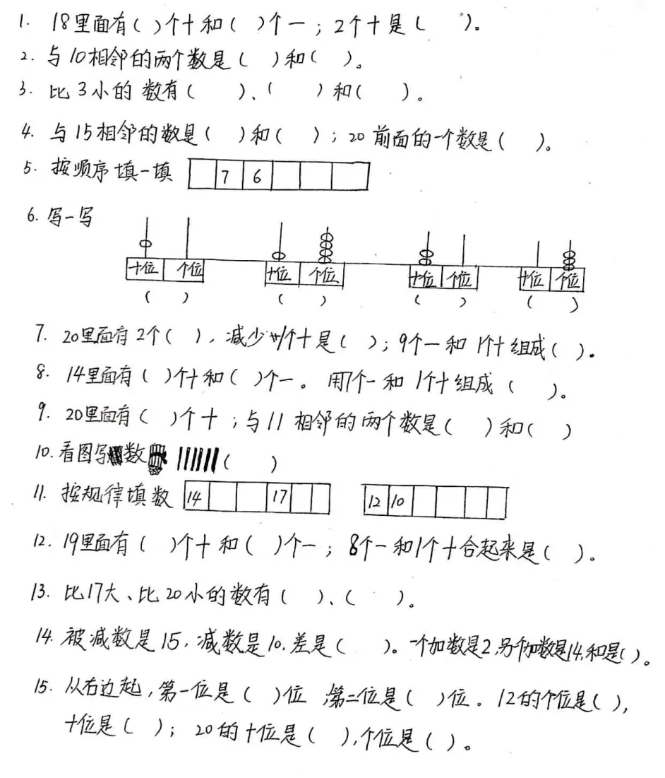 一年级数学排队问题 应用题精选练习 快收藏吧 哔哩哔哩