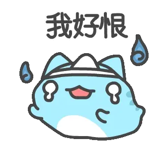 我就是这个表情!┭┮﹏┭┮好了,觉得有趣就赏个三连加关注吧