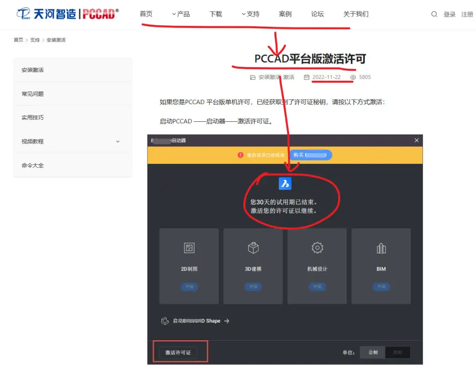 国产优秀工业软件浑水摸鱼——天河智造（宁波）的图5