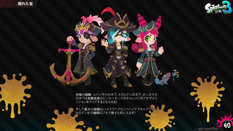 スプラトゥーン3計画 ゲームコンセプトの概要 哔哩哔哩
