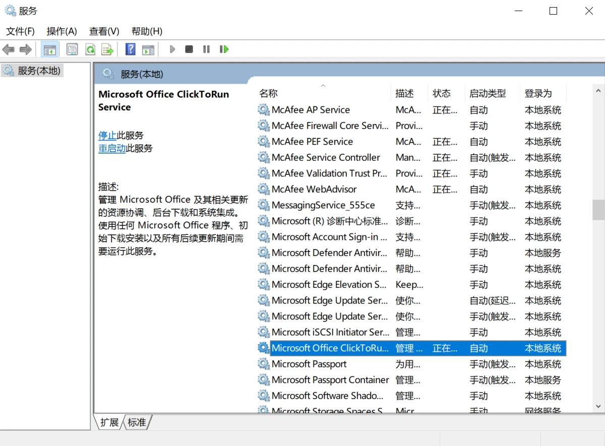 C Program Files Common Files Microsoft Shared Clicktorun Officeclicktorun Exe 拦截 Office Plus（公测版）静默推广安装 - 哔哩哔哩