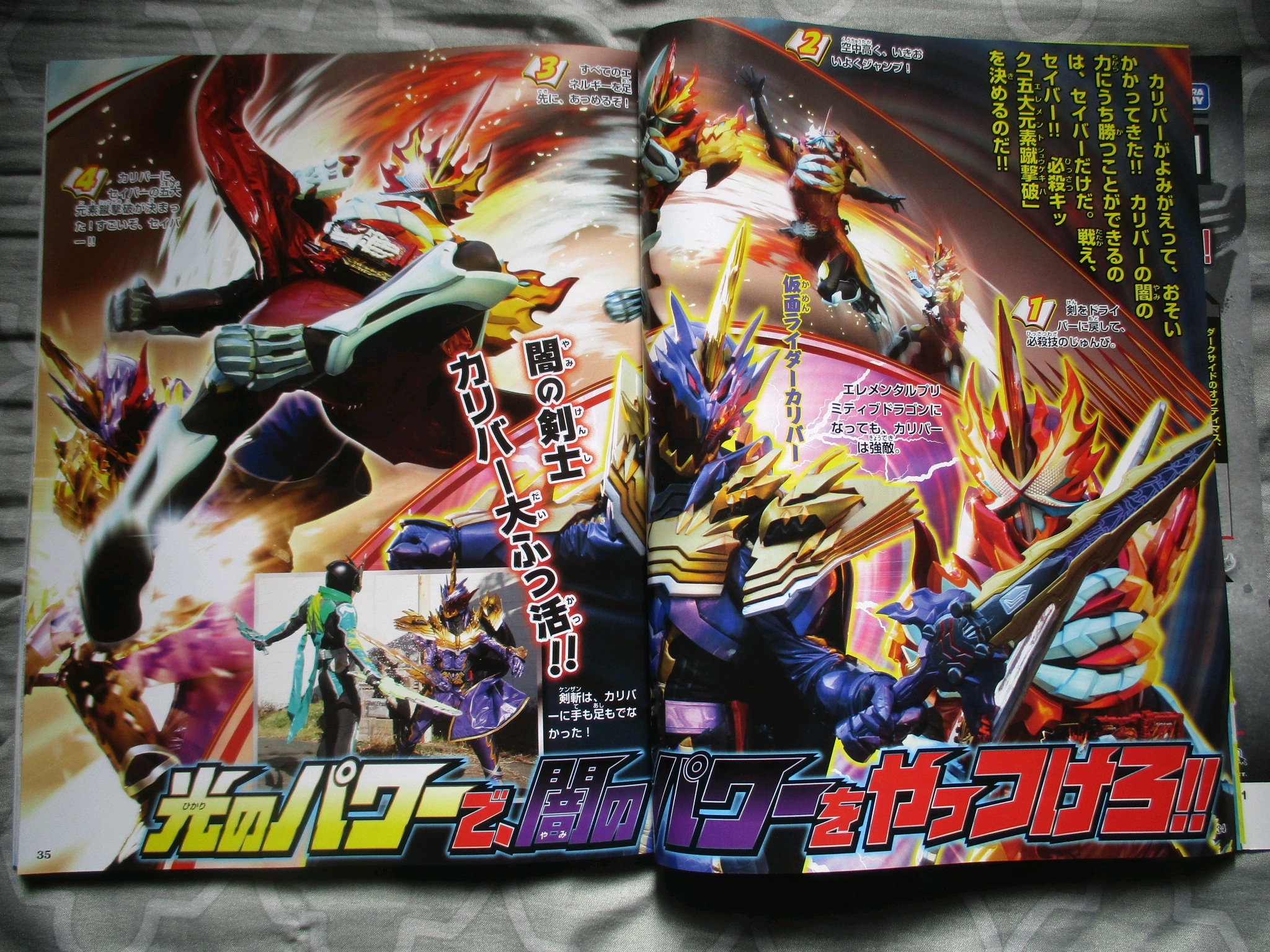 假面骑士圣刃3月完整杂志