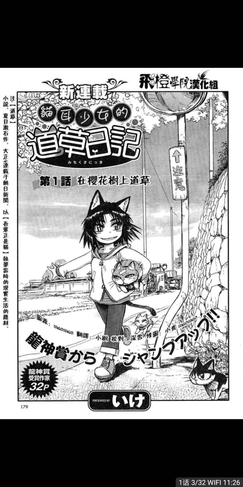 漫漫漫画安利路 猫耳少女的道草日记 哔哩哔哩