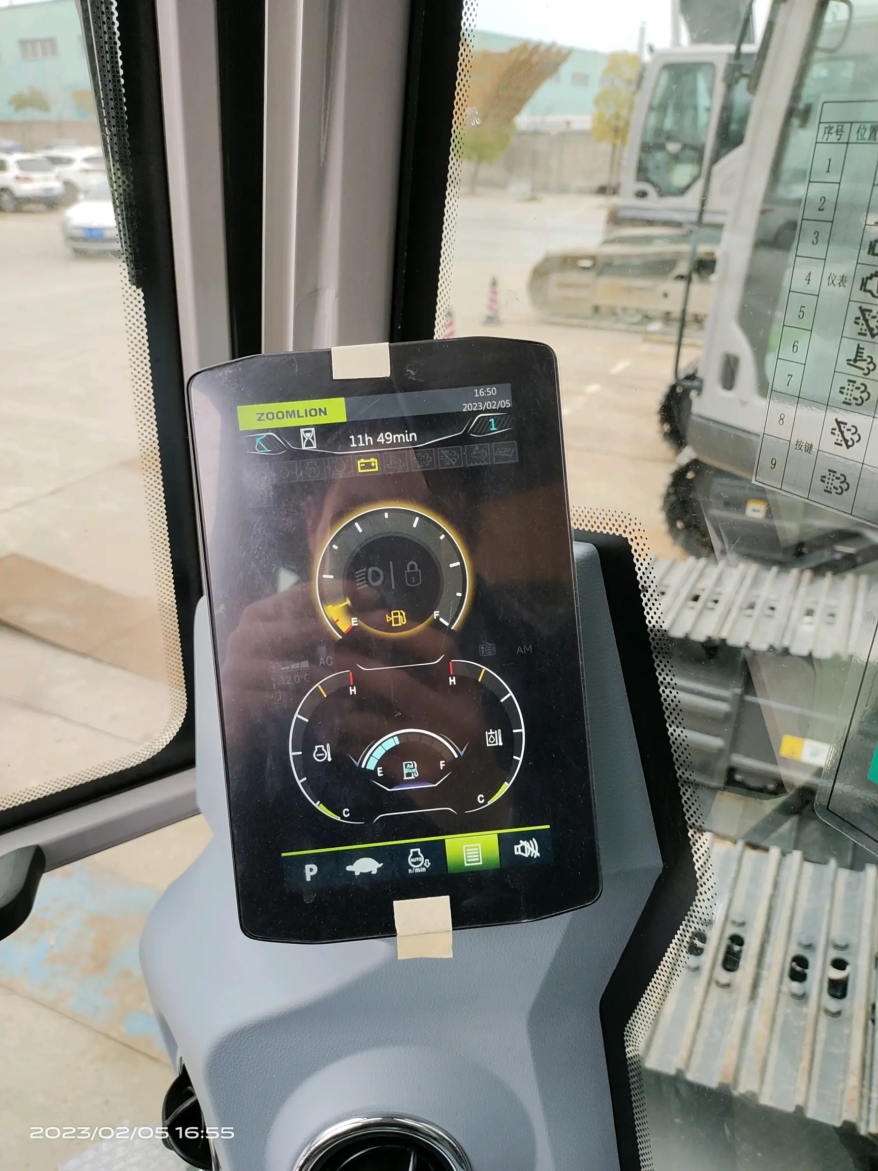 浅谈中联重科挖掘机