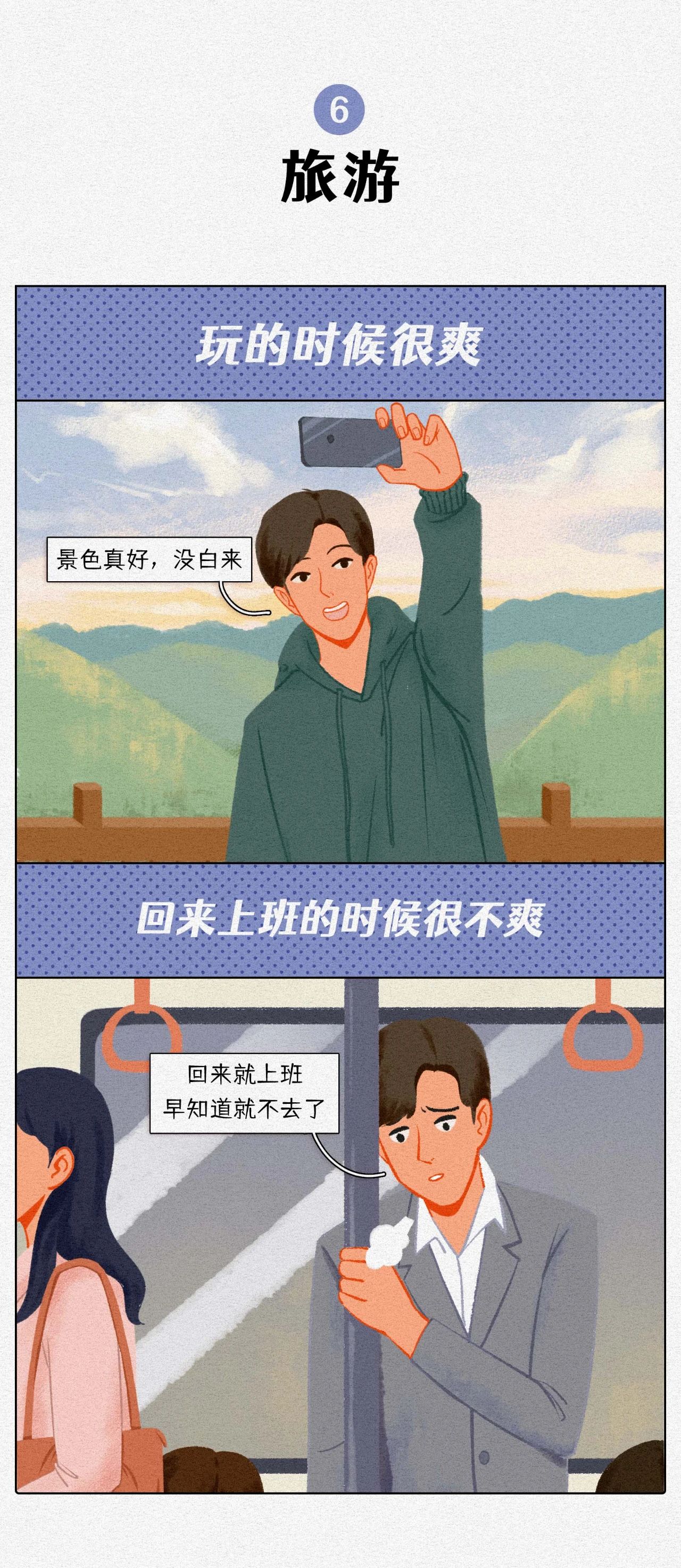 为什么男人爽完就后悔6