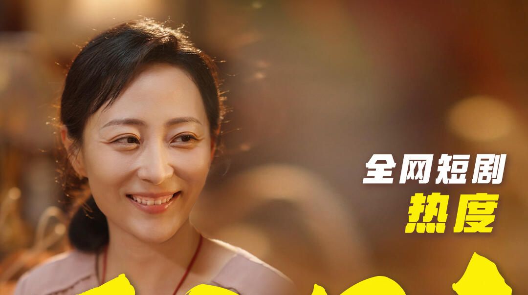 《闪婚老伴是豪门》纯享版,网盘下载 - 哔哩哔哩