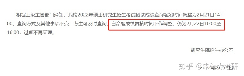 考研成绩复核有用吗_考研复核成绩用有照片吗_考研复核成绩有成功的吗