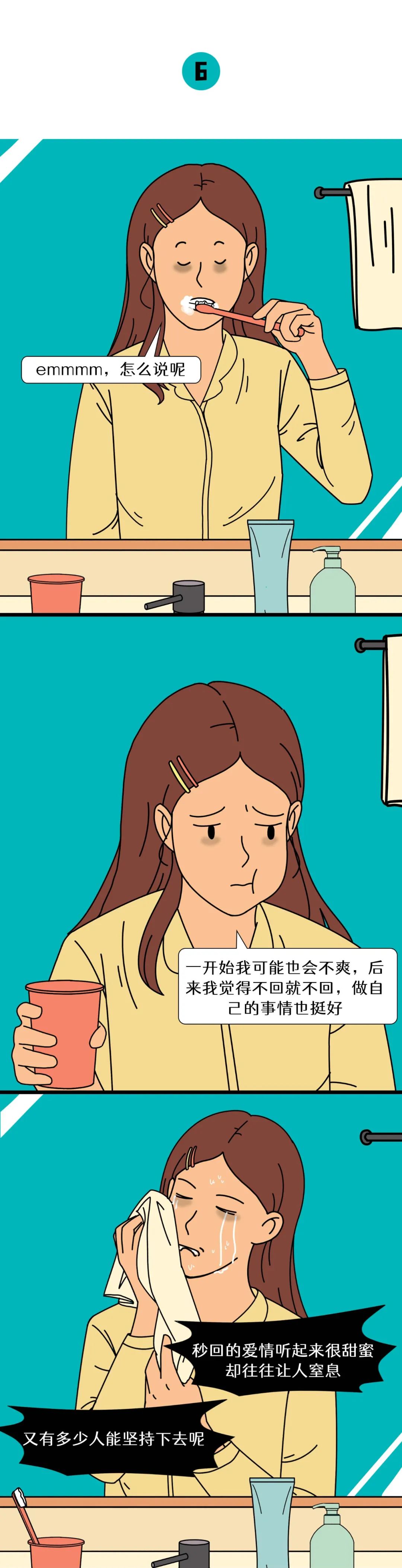 你做爱吧不用回我了6