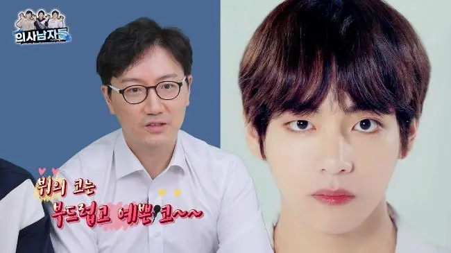 韩网热议 Bts金泰亨的脸目前是男性整形趋势 被韩国整形医师称赞拥有精致脸庞 哔哩哔哩