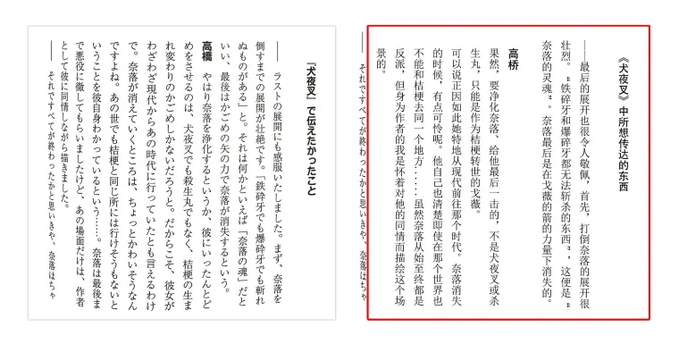 犬夜叉资料翻译 漫画家本 高桥留美子 高桥口中惊现3个女主论 哔哩哔哩 犬夜叉资料翻译 漫画家本 高桥留美子 高桥口中惊现3个女主论 哔哩哔哩