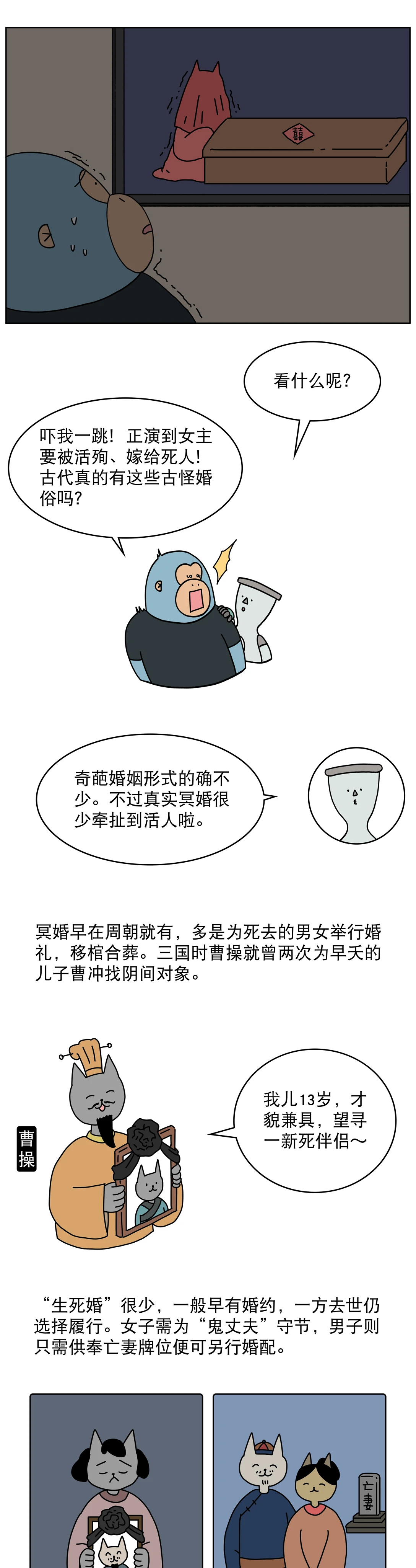殉葬冥婚古代婚俗到底有多吓人1
