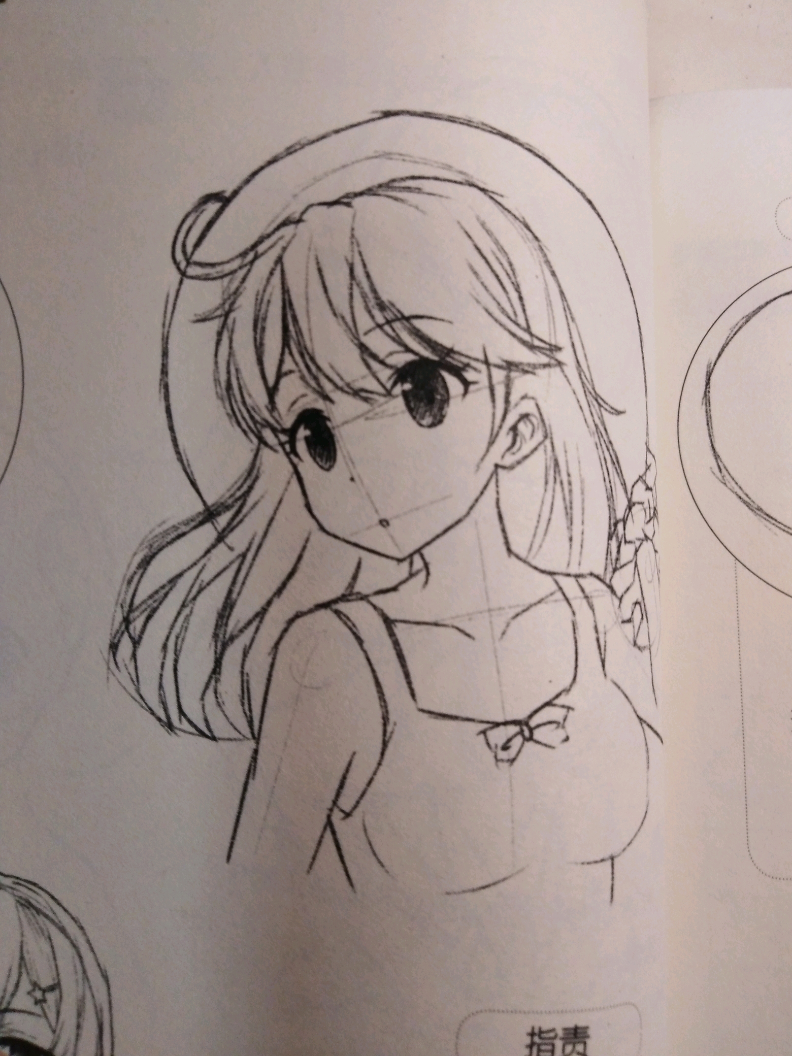 初学者绘画日常第12天