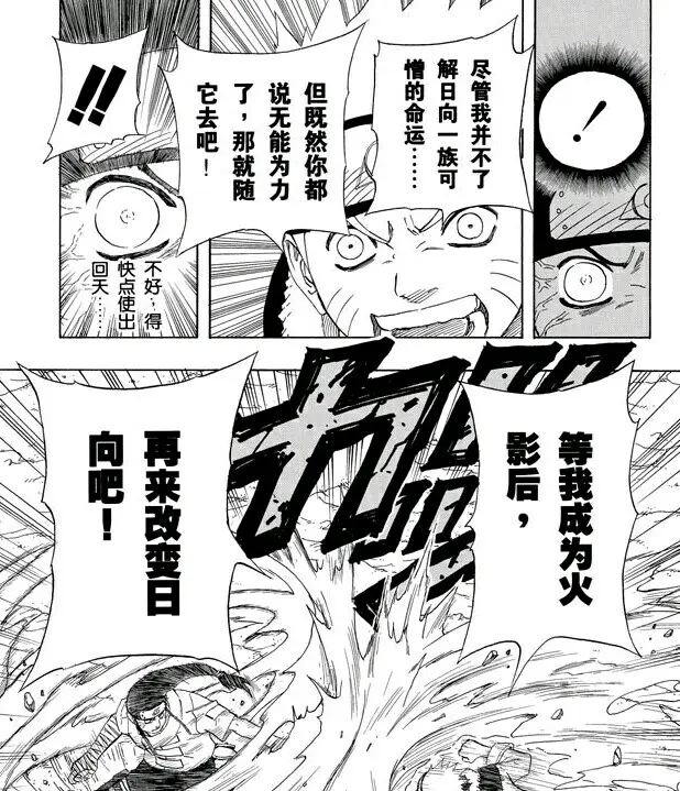 日向一族在四战结束后宗家和分家真的 合为一家 了吗 哔哩哔哩