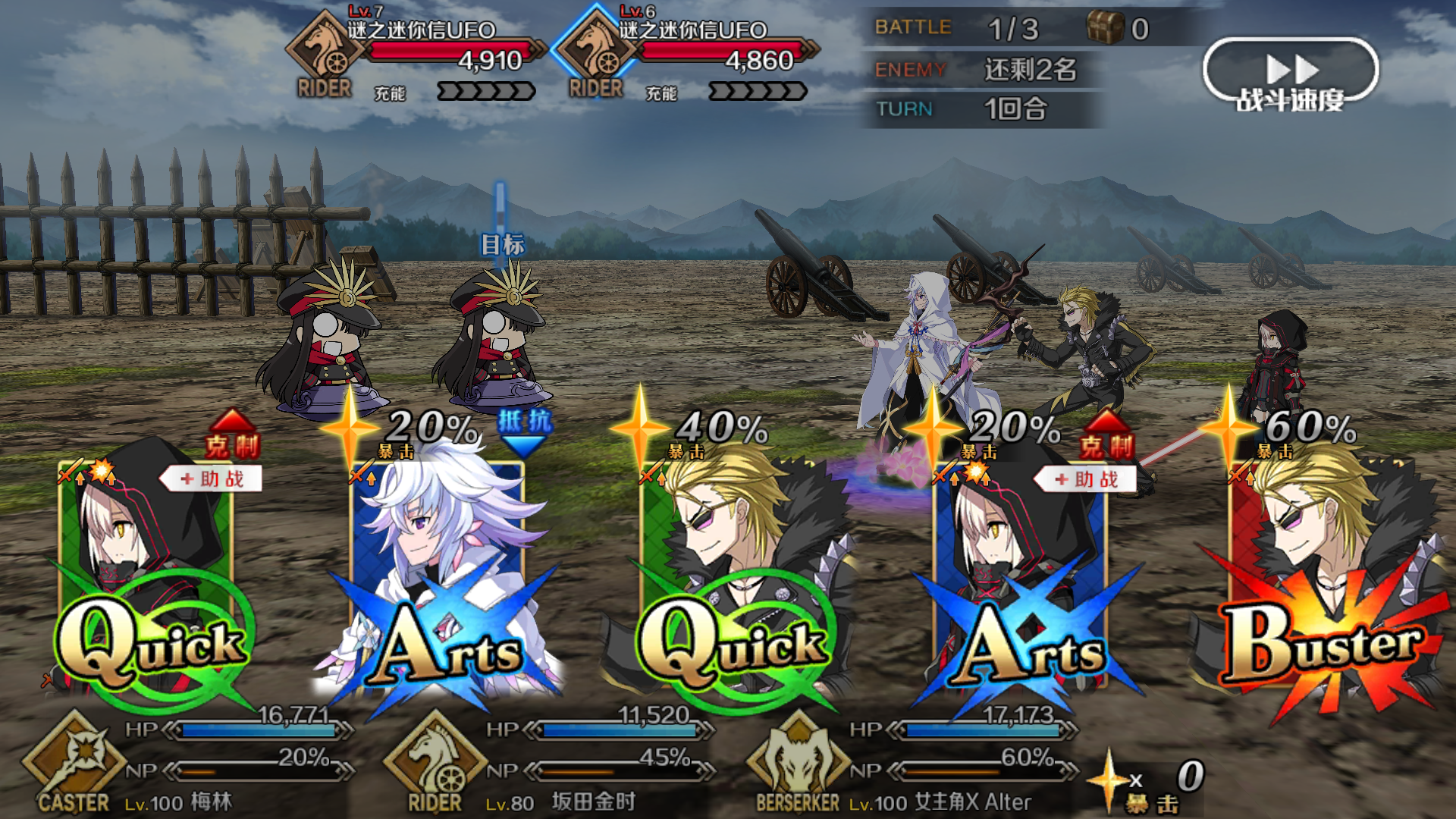 关于fgo的一些小细节和操作 - 哔哩哔哩