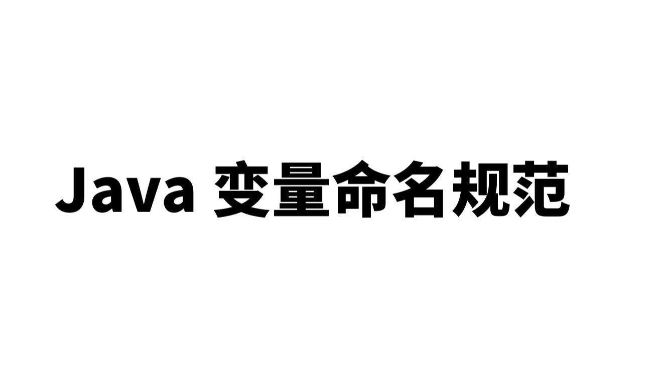 Java 
