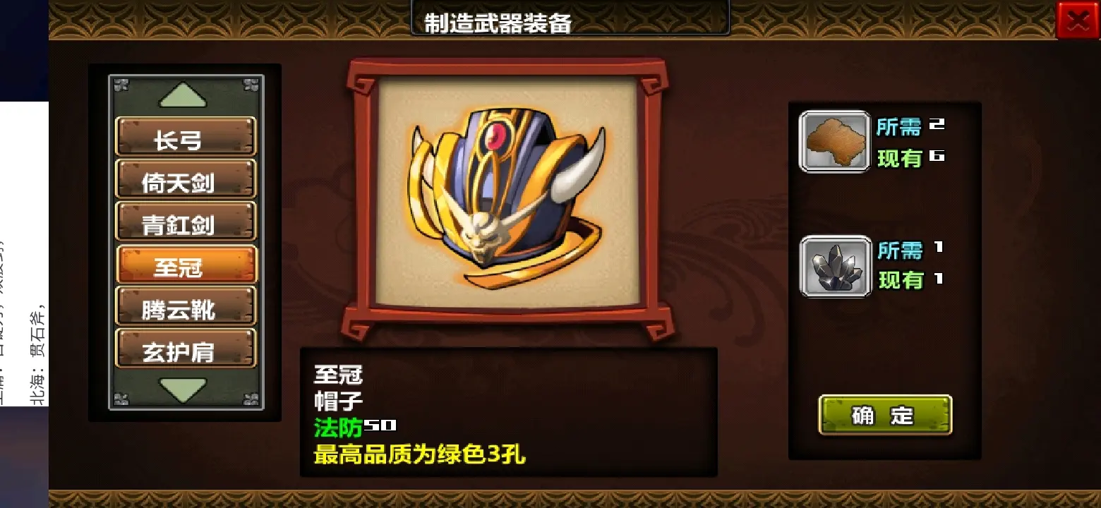 宝雕弓,奔雷弓,下邳:羽扇,建邺:【绿皂甲】,五彩战甲江陵:浑天宝甲