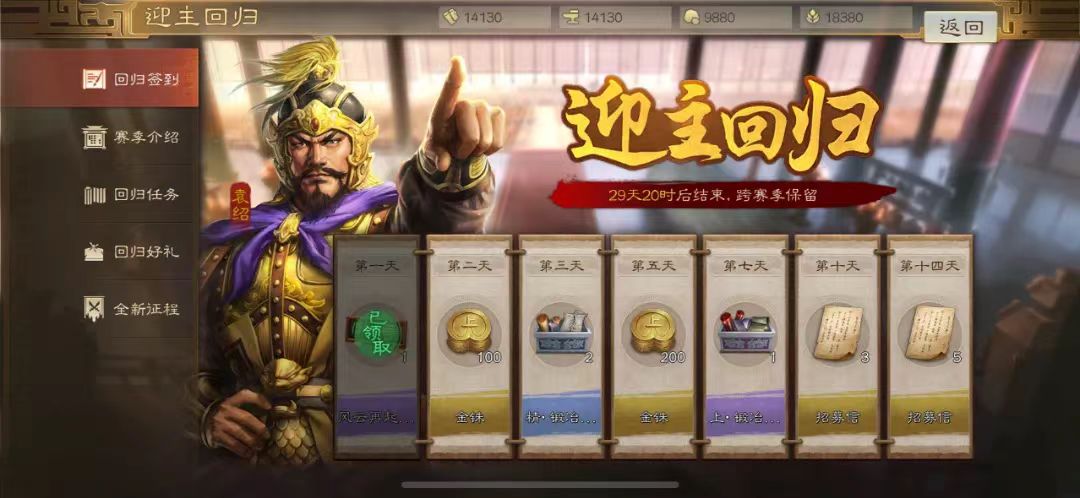 三国志战棋版：老玩家回归，福利满满，最高可享60封招募信【内含兑换码 