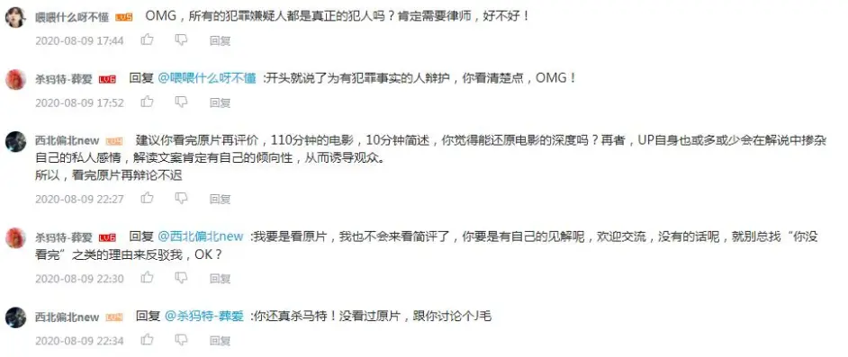 想跟葬爱家族讨论点深层次的东西是有多难 哔哩哔哩