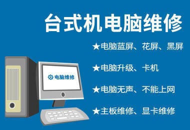电脑维修行业中的上门服务趋势