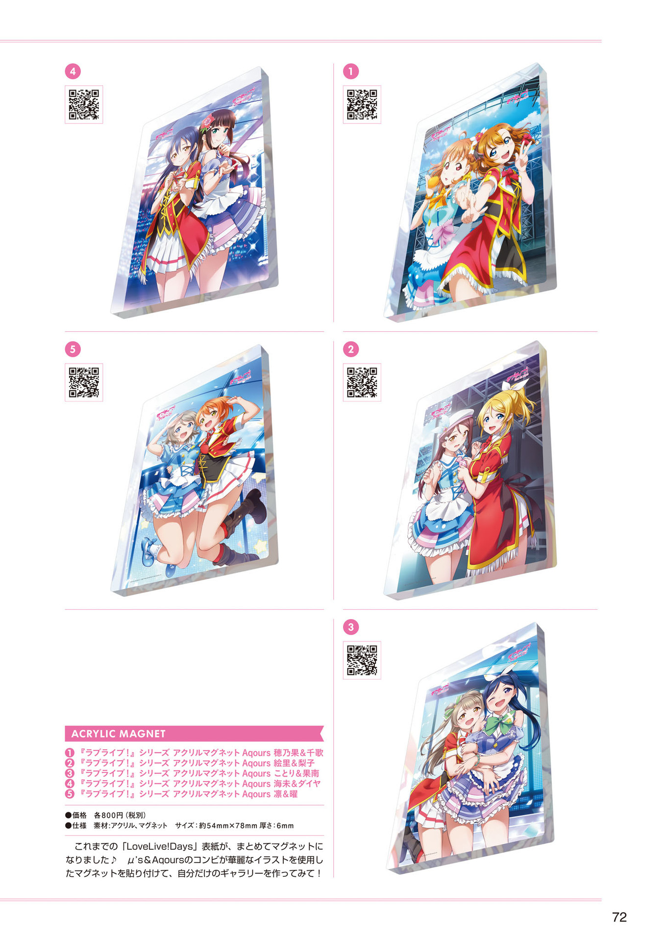 LoveLive!Days Love Live! General Magazine Vol.05