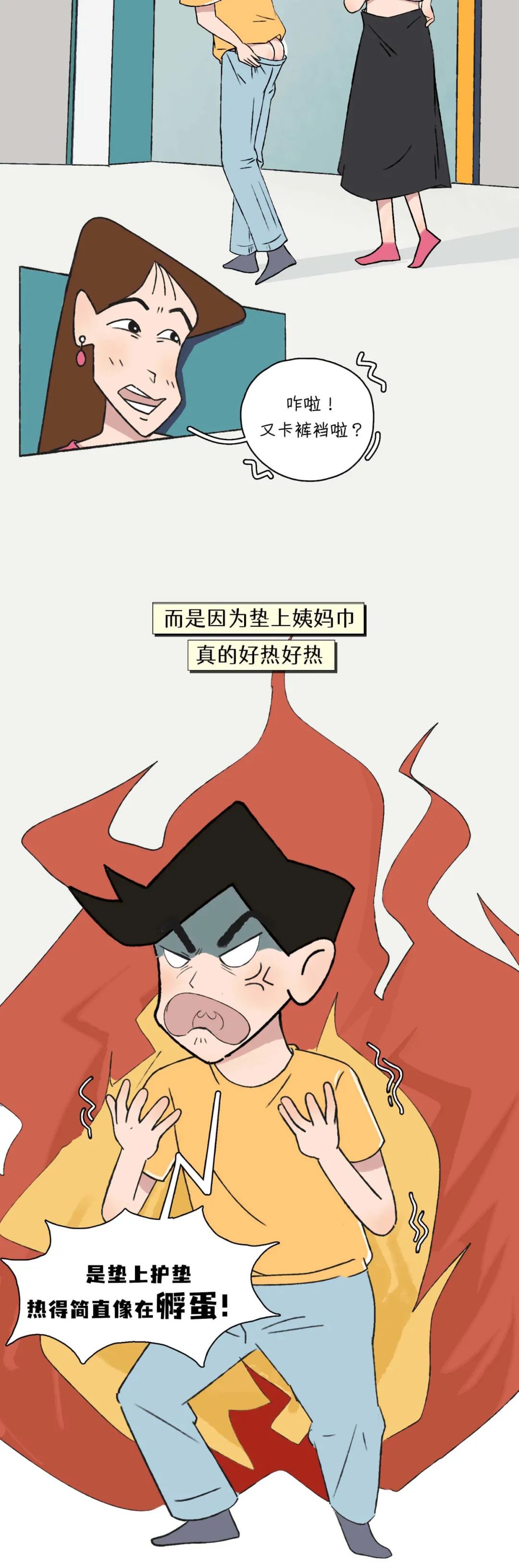 男生来大姨妈全过程曝光11