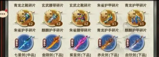 了不起的飞剑的最新丹方 哔哩哔哩