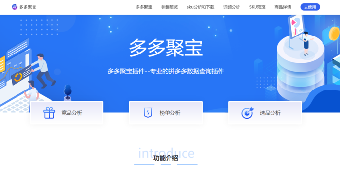 电商数据分析工具：洞悉市场趋势，把握商机