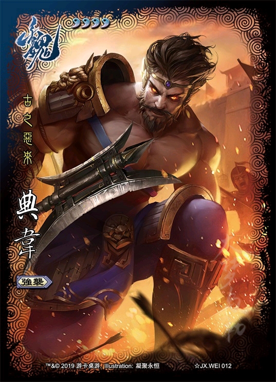 我给gk设计武将之界典韦 - 哔哩哔哩