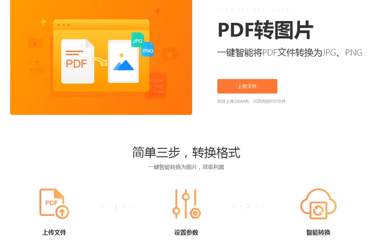 pdf格式文件制作_pdf压缩工具大容量pdf文件专用缩小软件_图片制作pdf文件的软件