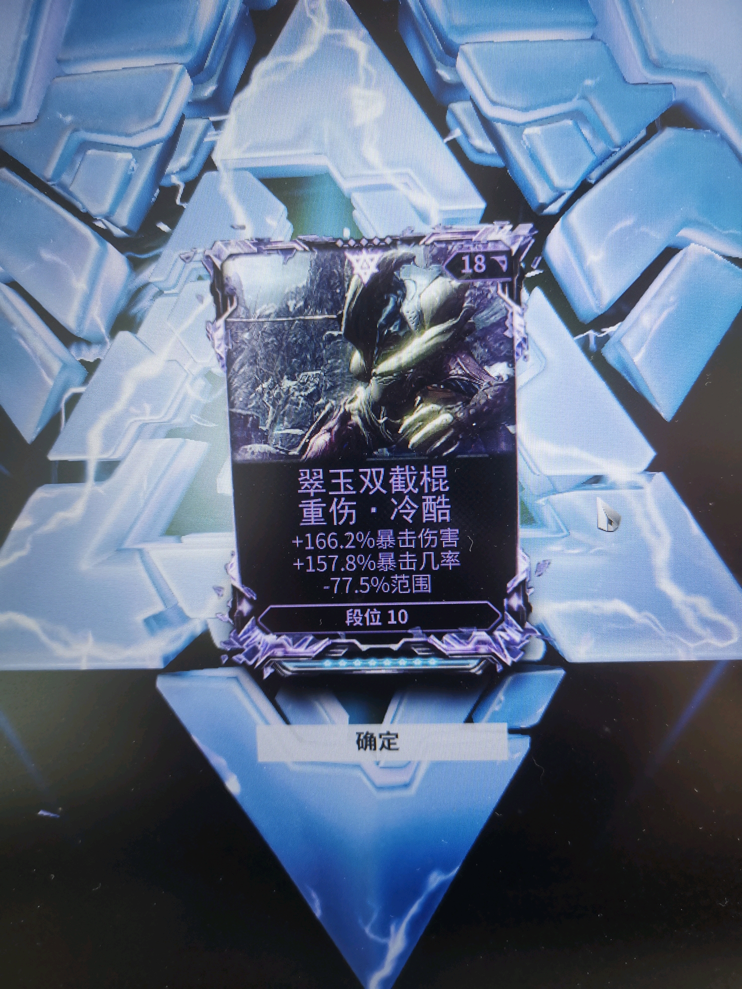 星际战甲猫刀