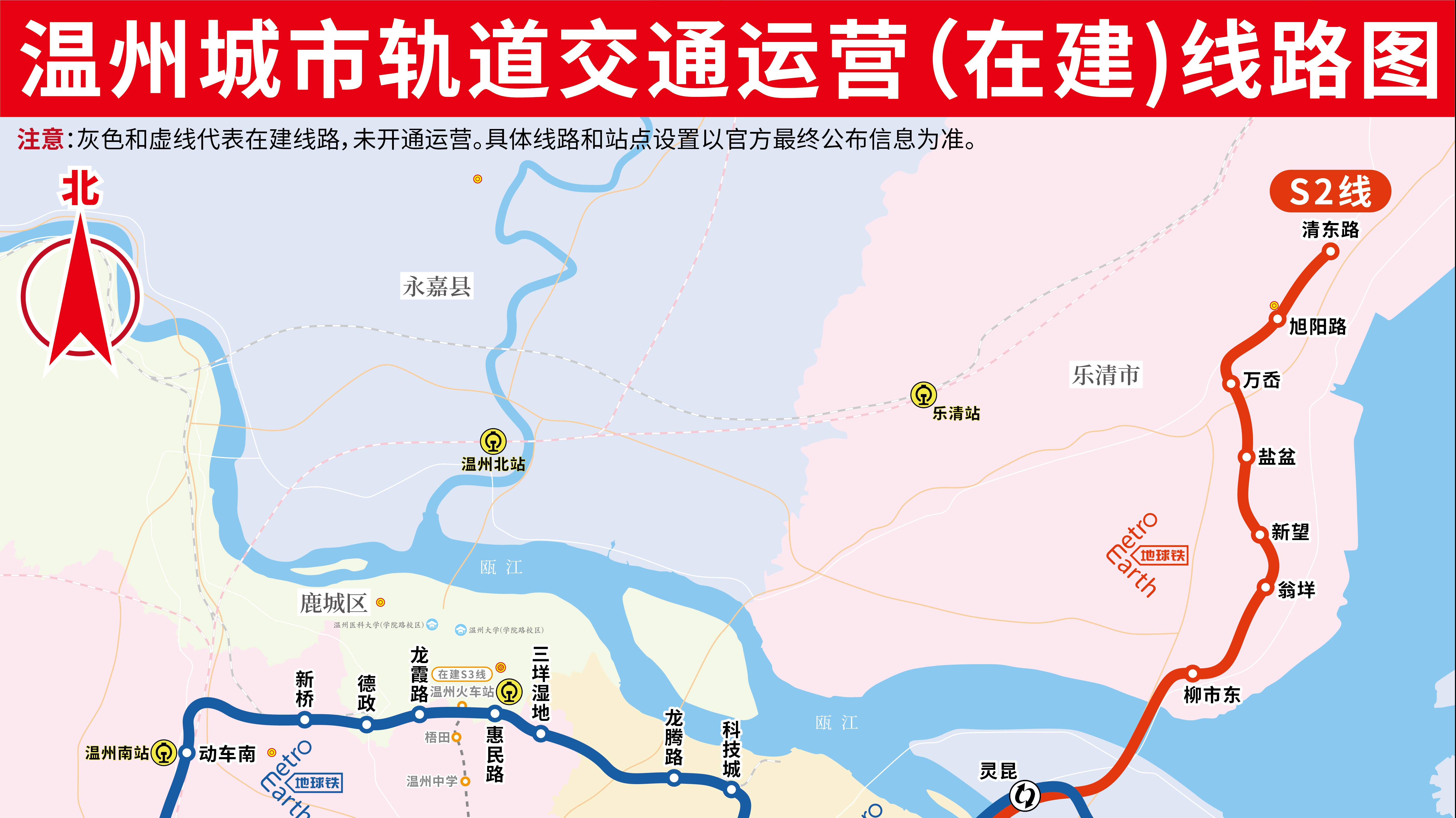 【新】温州轨道交通S2线今日12时开通运营! 哔哩哔哩