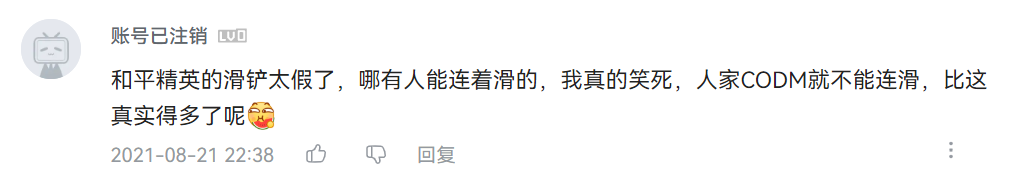 和平精英的滑铲不真实且破坏平衡才是SB(图5)