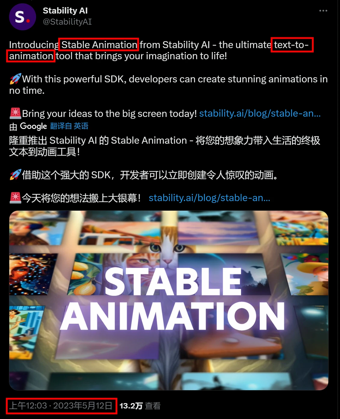 重点详解 | 重磅！Stability AI发布全新文生动画模型Stable Animation SDK！ - 哔哩哔哩