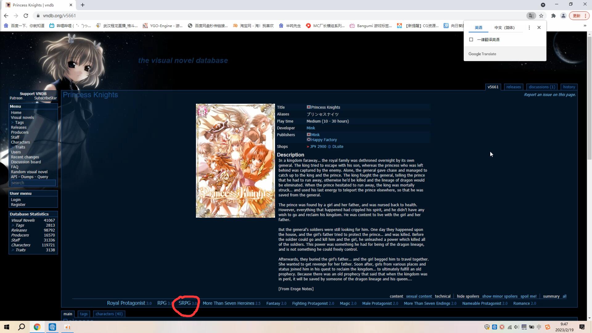 【让你玩到所有SRPG类型galgame的网站】vndb（以valkyrie complex为例） 哔哩哔哩