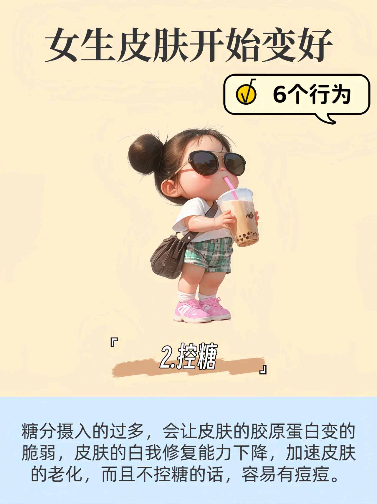 女生皮肤开始变好的6个行为2