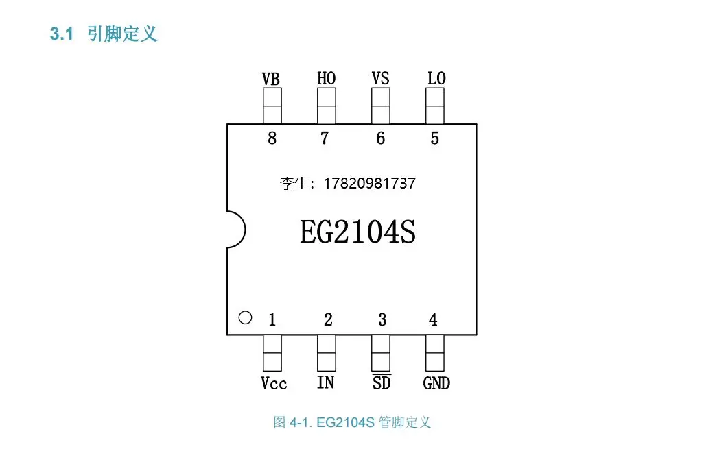 ir2104引脚图图片