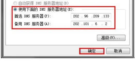 网络无服务器，显示如何解决？ (显示网络没有服务器是怎么回事)  第1张