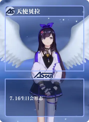 【偶像卡】蓝闪menelaus【偶像卡】圣光嘉然