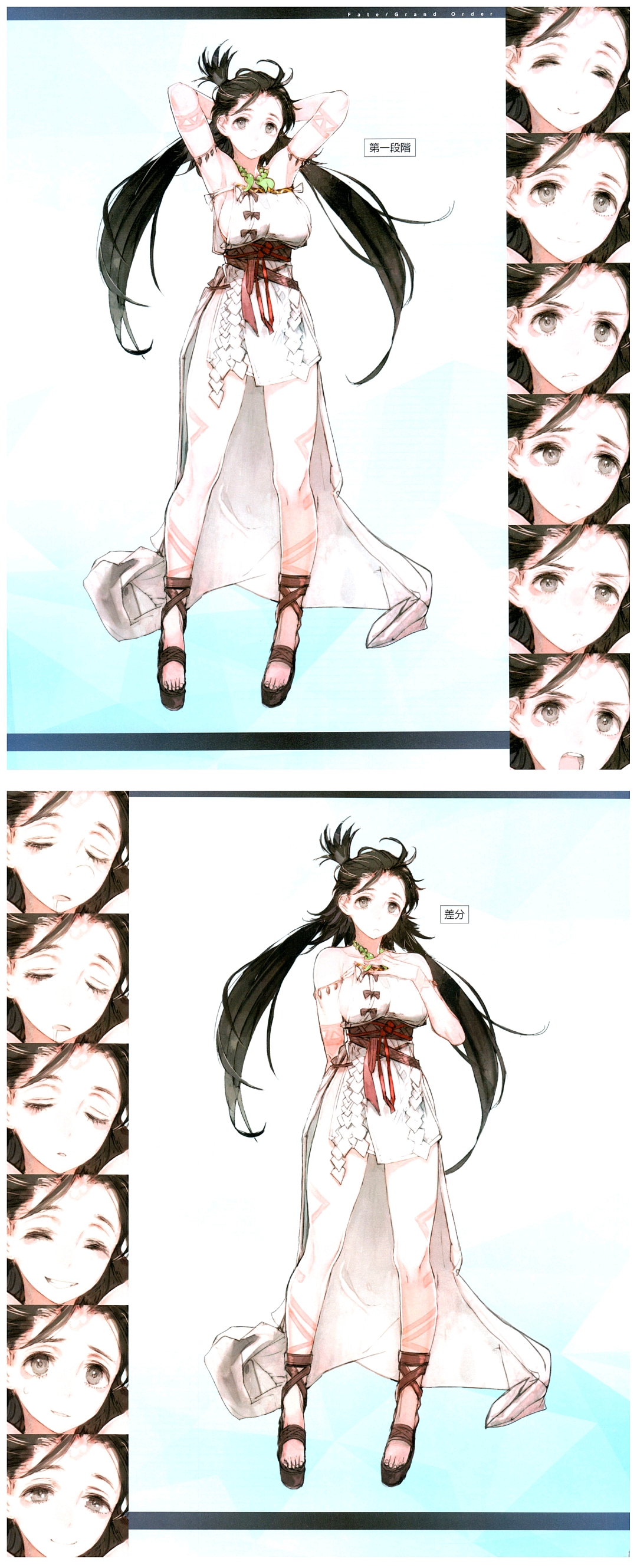 fgo设定集Fate/Grand Order Material XI(1) - 哔哩哔哩