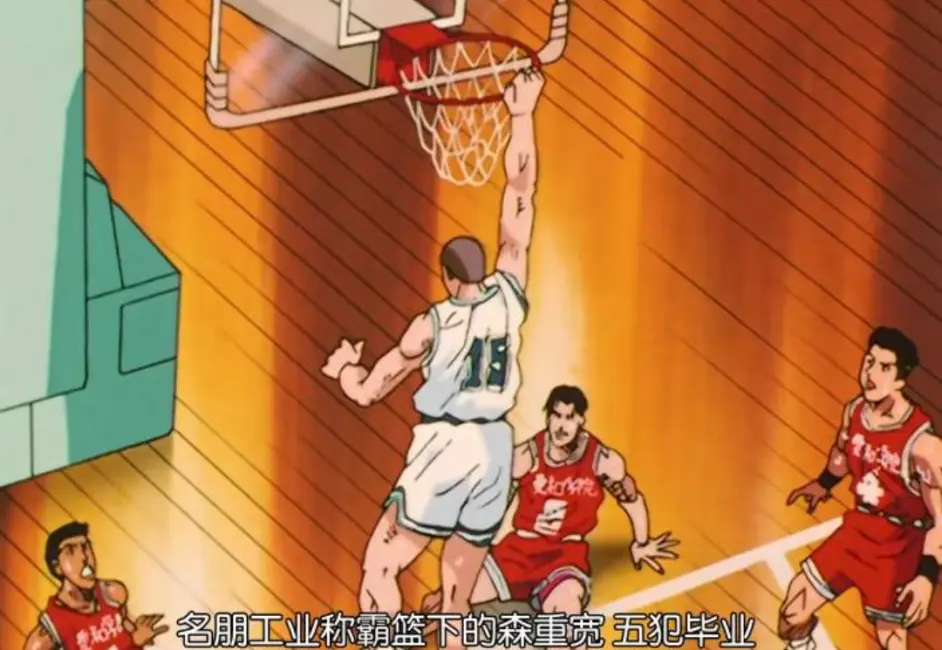 灌篮高手 牧绅一看过名朋的比赛后 为何会对森重宽如此自信 哔哩哔哩
