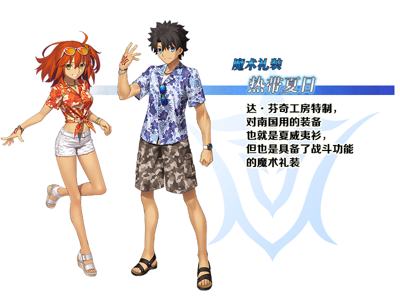 FGO泳装三期纹章、灵衣和御主礼装详解,部分