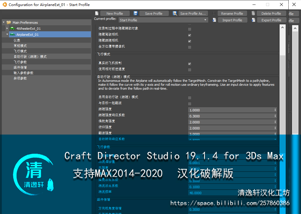 craft director studio 3ds max 2018 torrent craft director studio 3ds max 2018 torrent