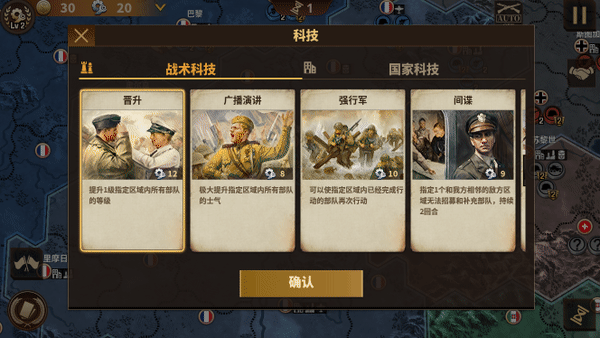 将军的荣耀3集团军获胜秘籍