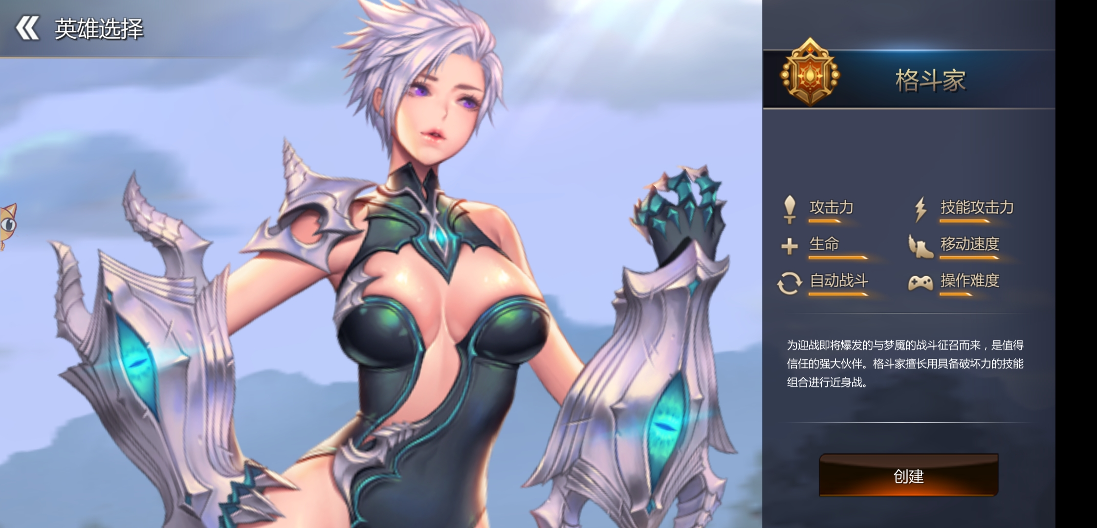 《魔塔与英雄》六大职业人物大揭秘!